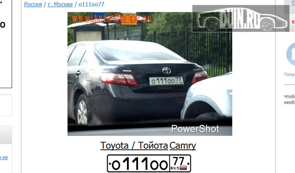 Toyota Camry, на которой висит О111ОО77